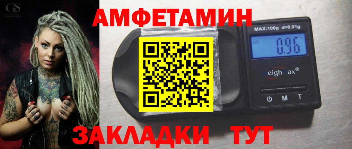 АМФ 98% Тамбов