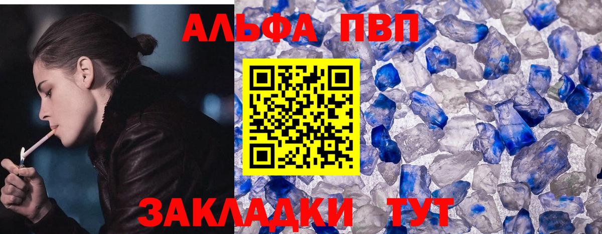 Alfa_PVP мука Тамбов