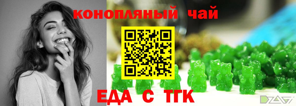 Тамбов  Cannafood марихуана  Вход с VPN 