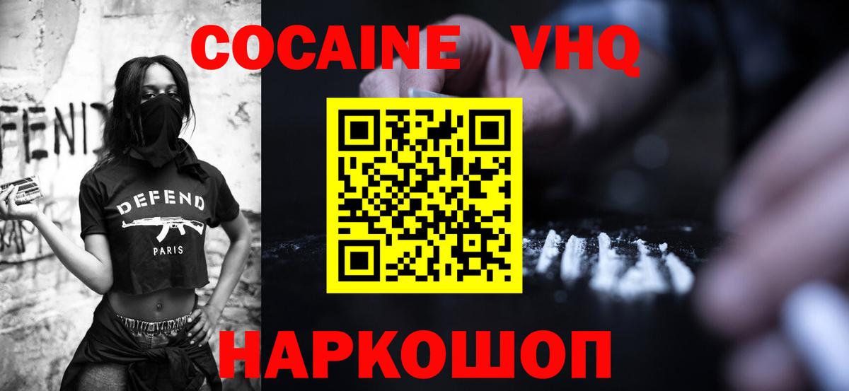 Кокаин Columbia  КОКАИН Эквадор  Тамбов  Кокаин  Вход с VPN 