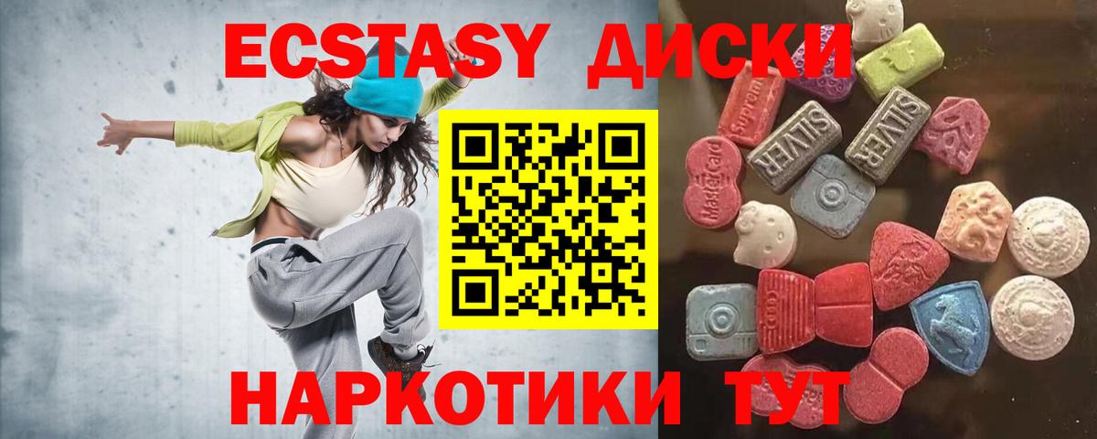 Ecstasy ешки Тамбов