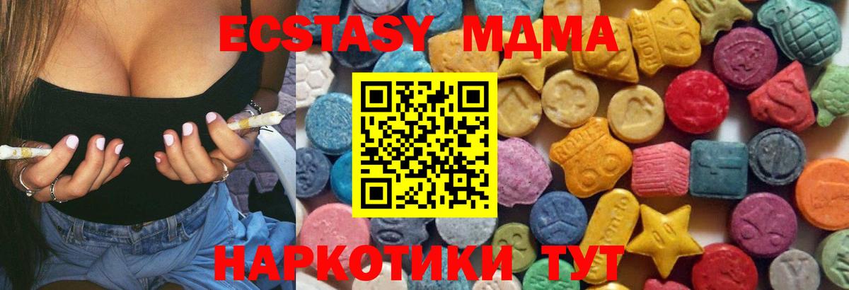 Экстази ешки  нарко площадка официальный сайт  Тамбов  Экстази Cube  даркнет сайт  Вход с VPN  Ecstasy 