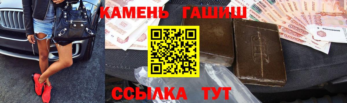 Тамбов  ГАШИШ Изолятор  ГАШИШ Premium  Вход с VPN 