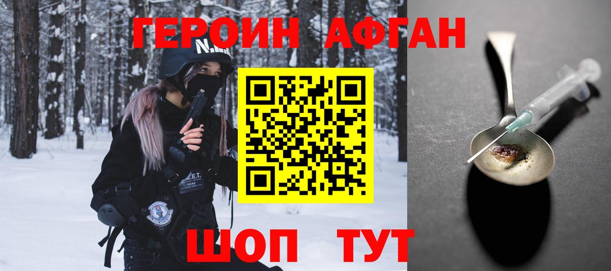 Героин  Вход с VPN  Тамбов  Героин хмурый 