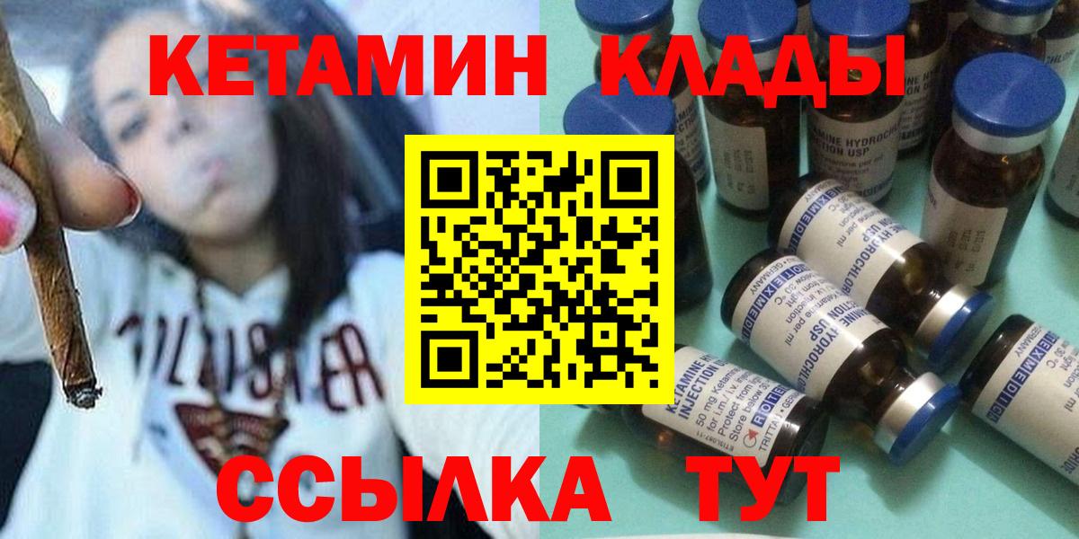 Кетамин VHQ Тамбов