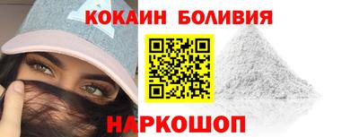 кокаин колумбия Новодвинск