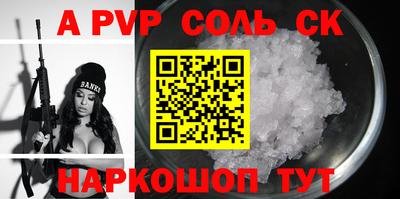 spice Новозыбков