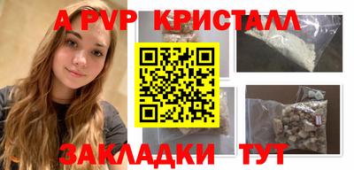 spice Новозыбков