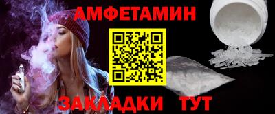 spice Новозыбков