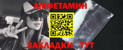 spice Новозыбков