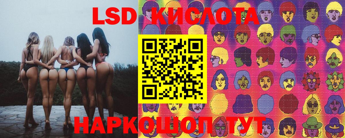 LSD-25 экстази кислота  Лсд 25 экстази  Вход с VPN  Тамбов  LSD-25 экстази кислота 