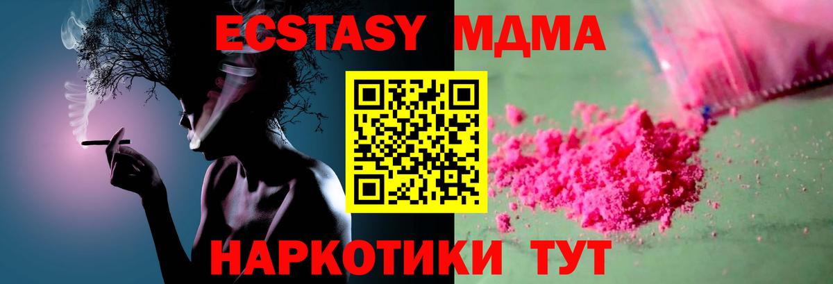 Тамбов  MDMA  Вход с VPN  МДМА crystal  МДМА crystal 