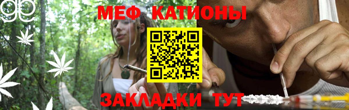 МЯУ-МЯУ mephedrone  Вход с VPN  Меф  Тамбов 