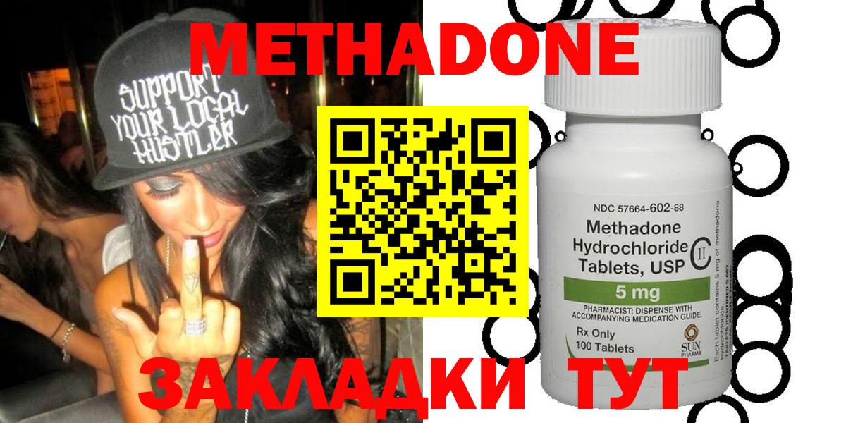Метадон мёд  МЕТАДОН кристалл  OMG онион  Тамбов  Вход с VPN 
