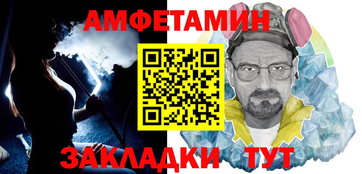 Первитин кристалл Тамбов
