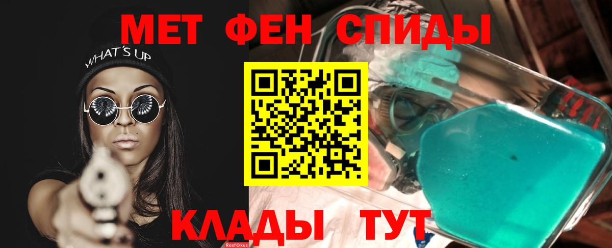 Первитин мет  Вход с VPN  Тамбов  Первитин мет 